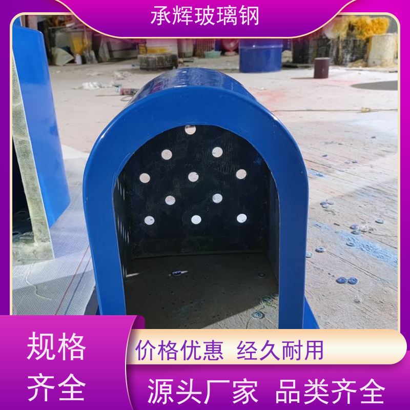 承辉 玻璃钢电机防雨罩 施工简单成本低 可定制