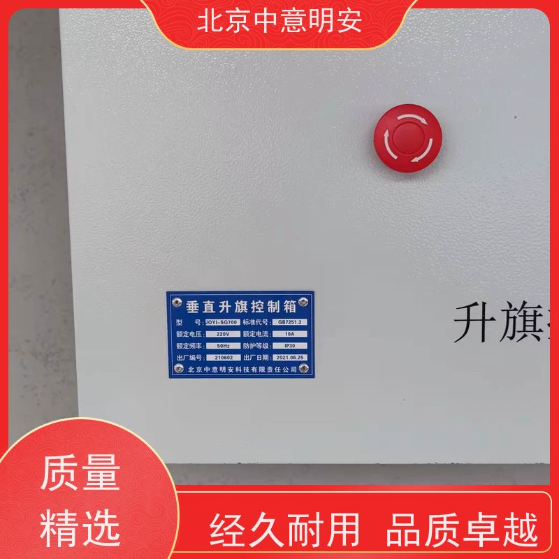 智能升旗设备 适用于各类体育场馆 采用不锈钢材质