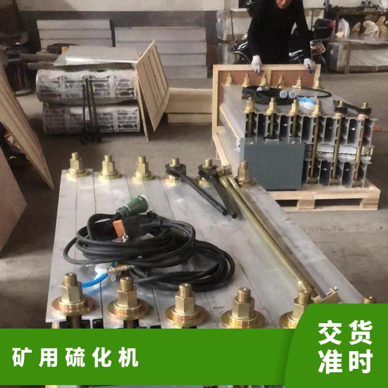 矿用输送带接头修补机 DSLJ1000*830全自动皮带硫化机