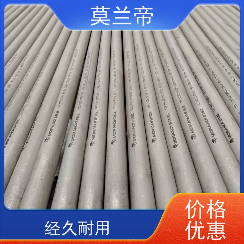 莫兰蒂钢业 源头工厂 脱脂钝化加工处理 医用不锈钢管