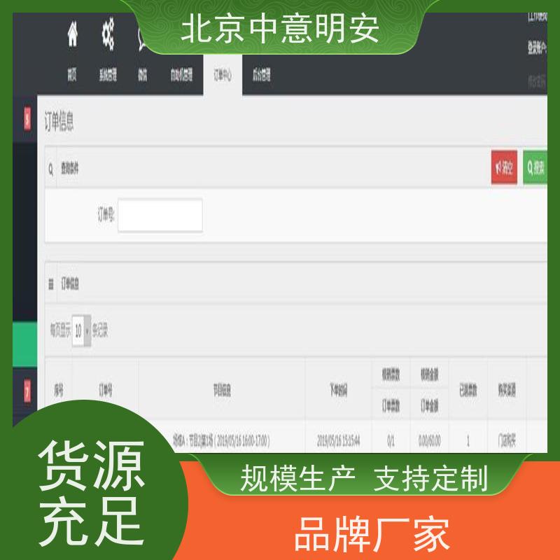 体育场馆售检票系统 高效便捷 提升场馆运营效率 确保观众快速入场 