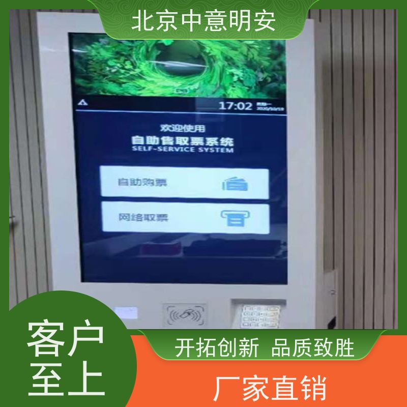 体育场馆售检票系统设备 提升场馆管理效率 确保观众顺畅入场