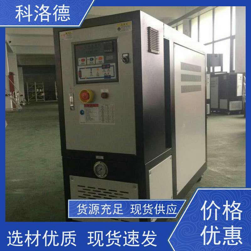 加热制冷循环装置模具模温机导热油控制系统性能稳定温控设备定制