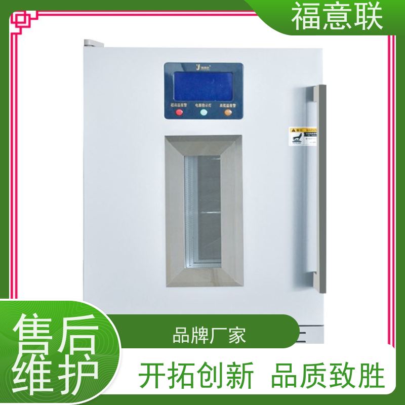 福意联电器 容积150升 中药用电热恒温箱 带报警