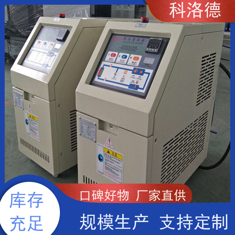 油水循环温度控制机72KW电加热油炉模温机温控方案多功能低能耗