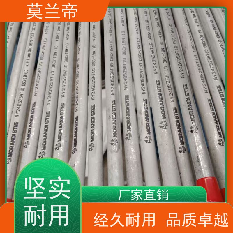 莫兰蒂 不锈钢氧气管道 规格全当天发货 脱脂钝化加工处理