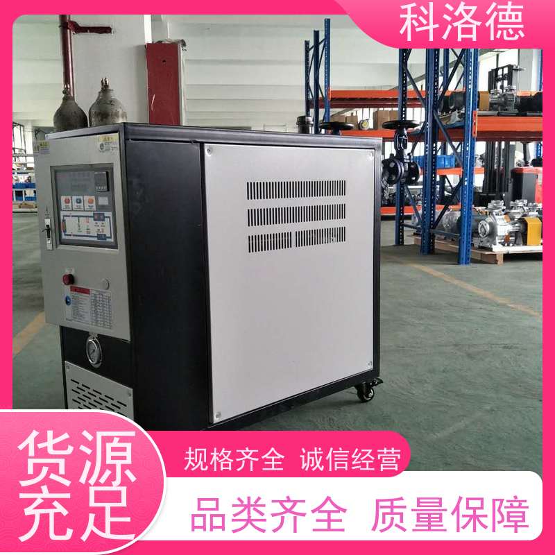 电加热油炉运油式模温机高温油温控制机多功能低能耗
