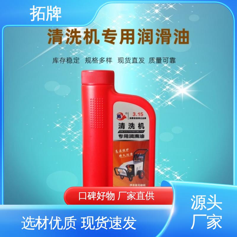 拓牌 有效防止湿式离合器打滑 产品线齐全 发动机专用润滑油