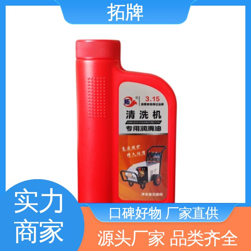 拓牌 产品线齐全 延长发动机使用寿命 清洗机润滑油