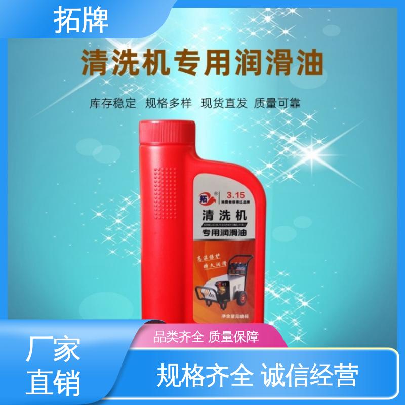 超声波清洗机润滑油 延长发动机使用寿命 产品线齐全 拓牌