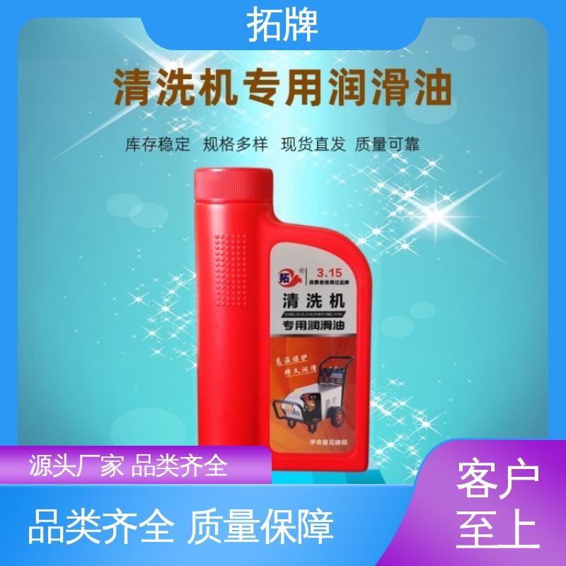 拓牌 适应性强 有效防止湿式离合器打滑 清洗机油