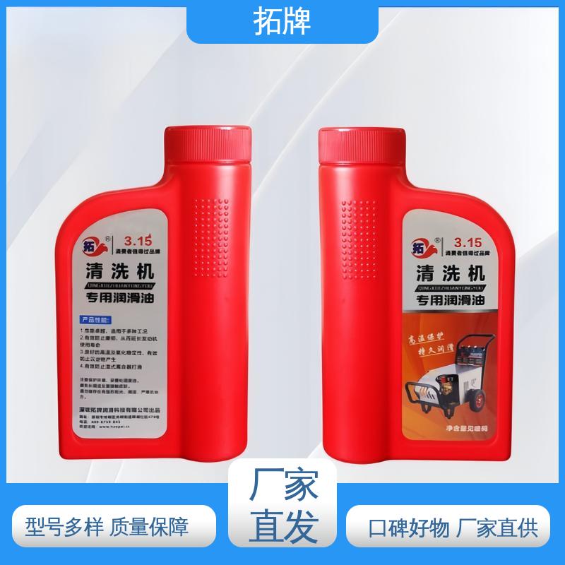 拓牌 有效防止沉淀物产生 防腐防锈 清洗机润滑油