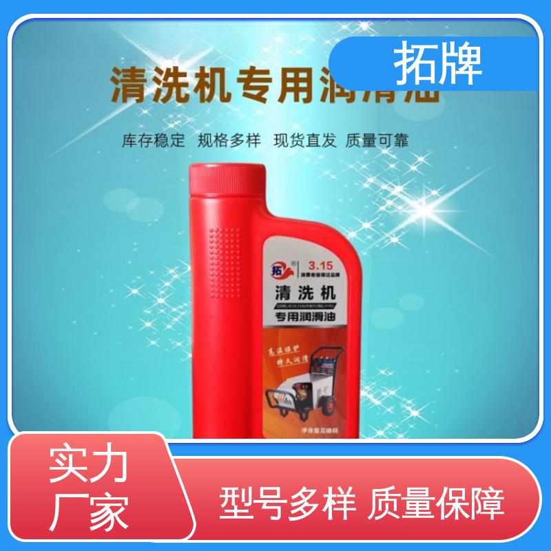 拓牌 有效防止湿式离合器打滑 现货全国可发 大型清洗机润滑油