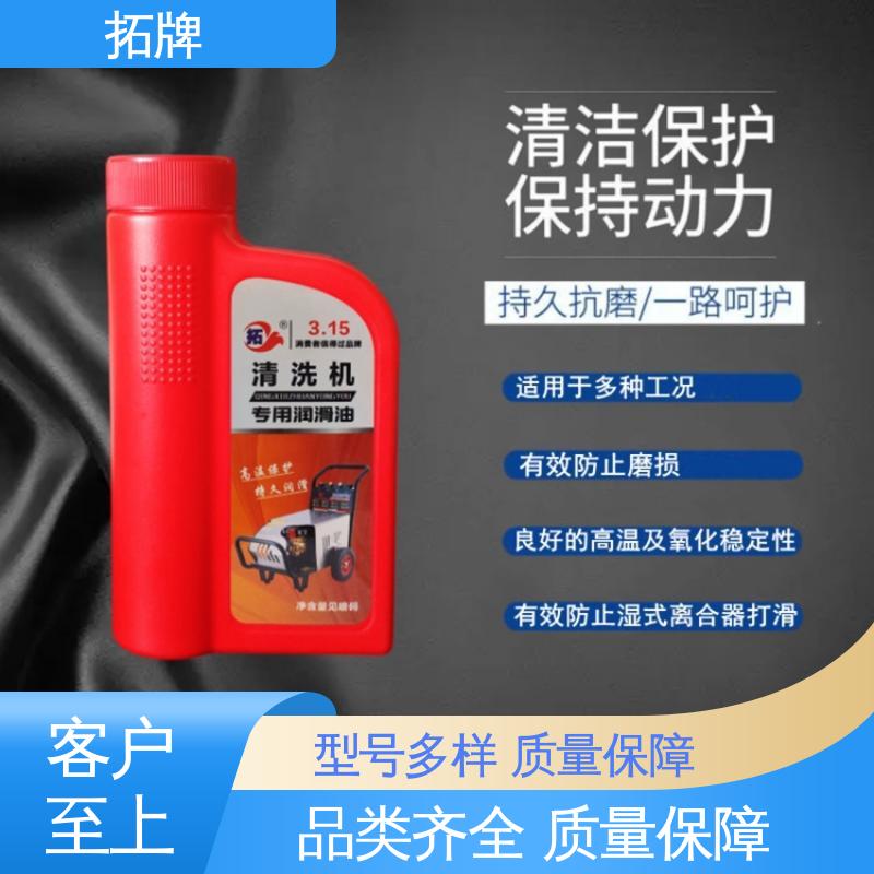 拓牌 清洗机油 延长发动机使用寿命 现货全国可发