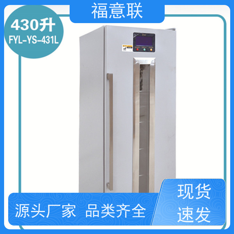 北 京福意联 容积280升 中药包热敷包恒温箱 带双锁