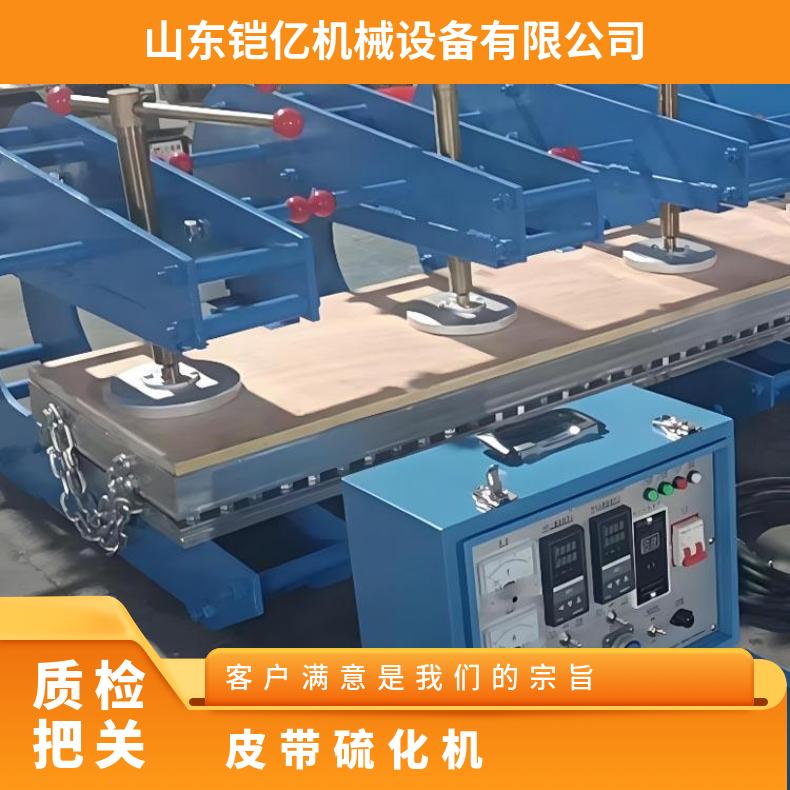 铠亿矿用输送带边修补器C型夹修 补器断裂可修复