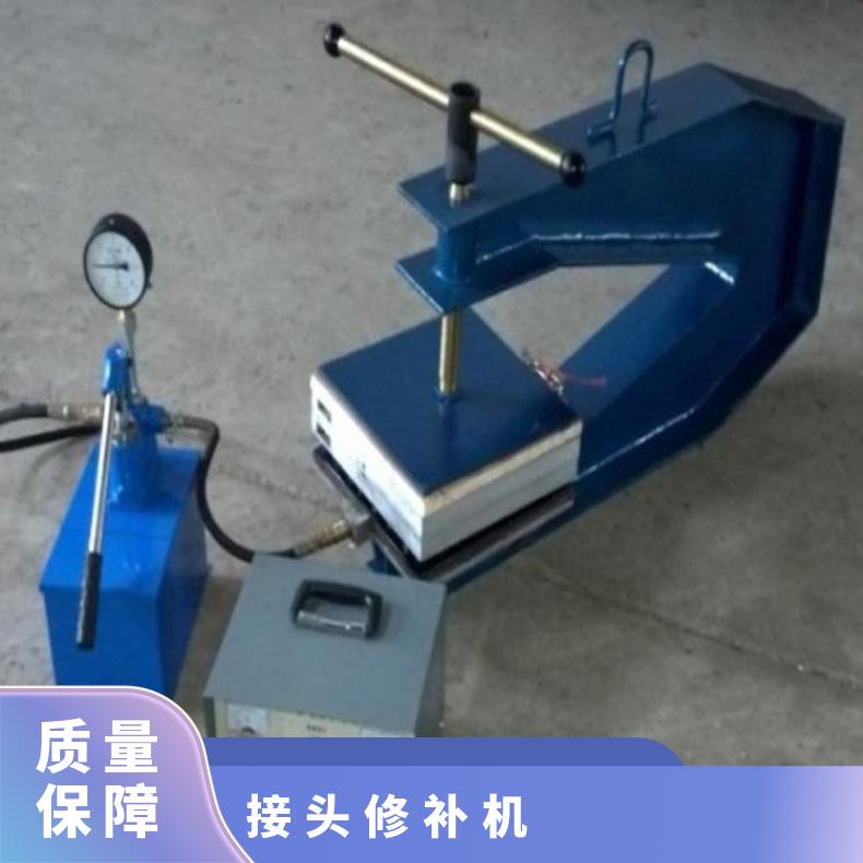 铝合金皮带硫化机 电热式修补器 输送带接头机