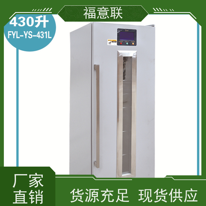 北 京福意联公司 FYL-YS-281L 医疗用热敷包恒温箱 304不锈钢