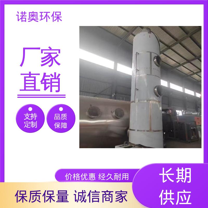 火力发电厂脱硫脱硝 HLL-9喷淋塔 自动化控制 PP除尘塔 诺奥环保