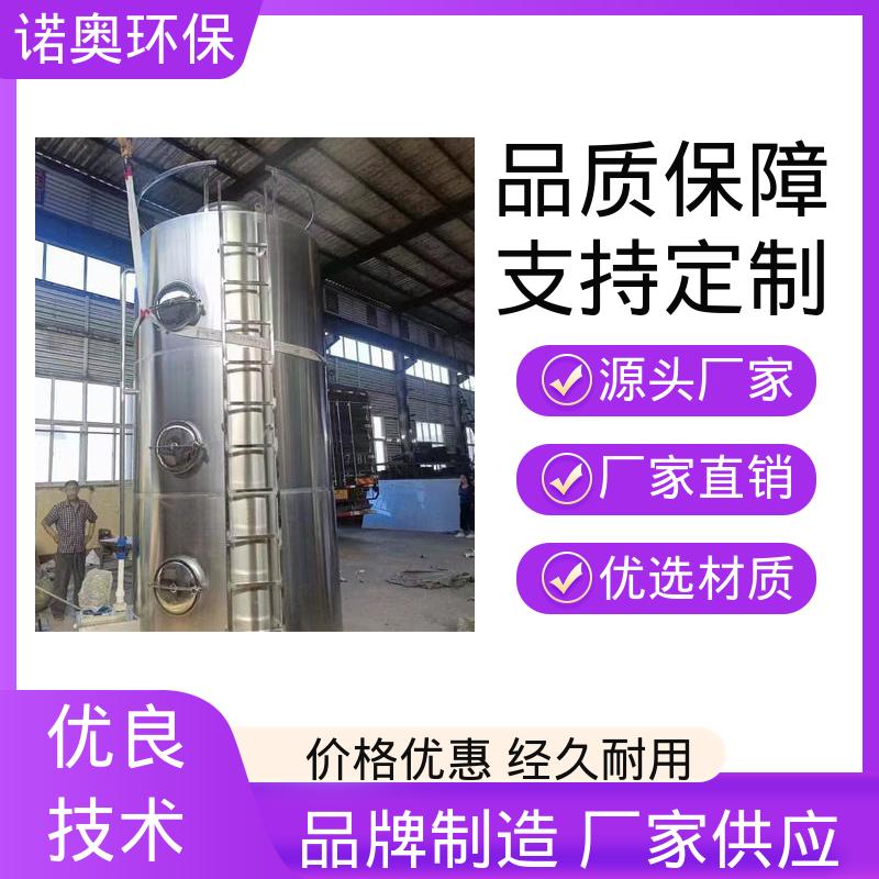 诺奥环保 适应不同温度 旋流净化塔 TBR-15喷淋塔 冶炼厂废气治理