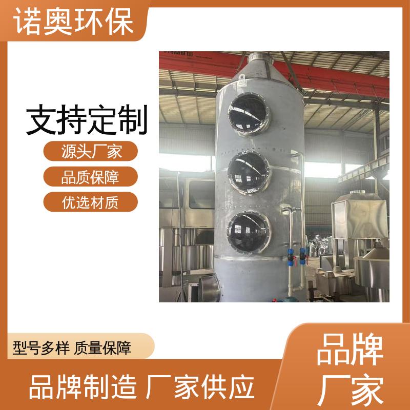 诺奥环保 汽车涂装车间废气处理 TBR-6喷淋塔 水膜除尘塔 操作方便