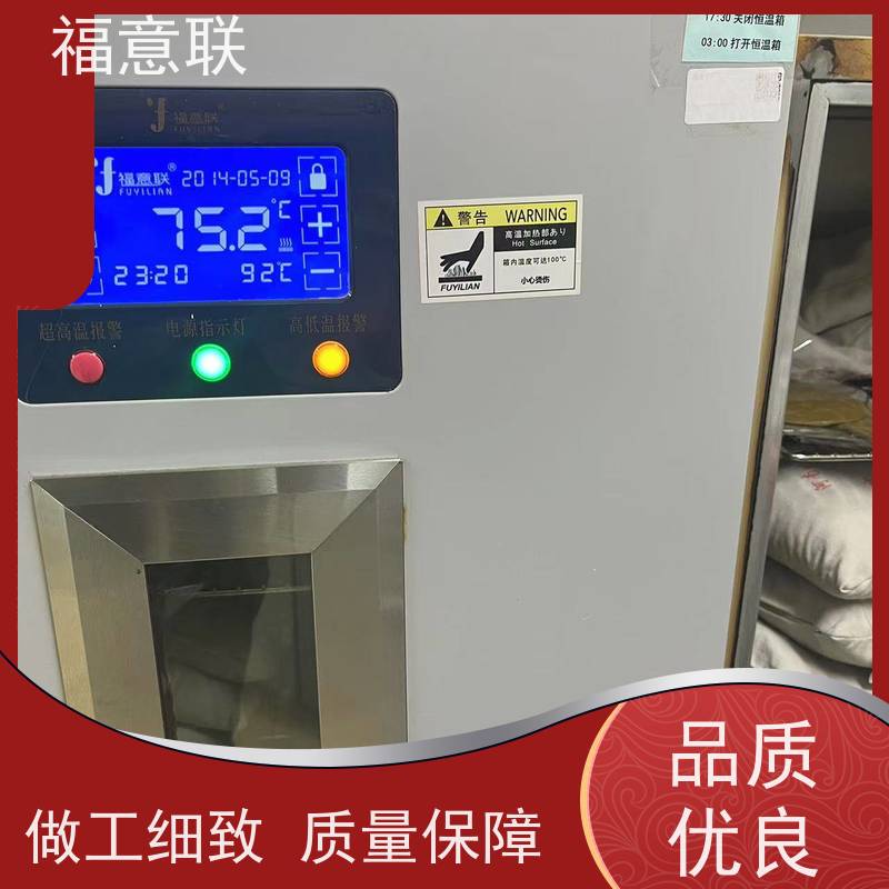 福意联医疗公司 容积280升 中药热奄包加热装置 304不锈钢
