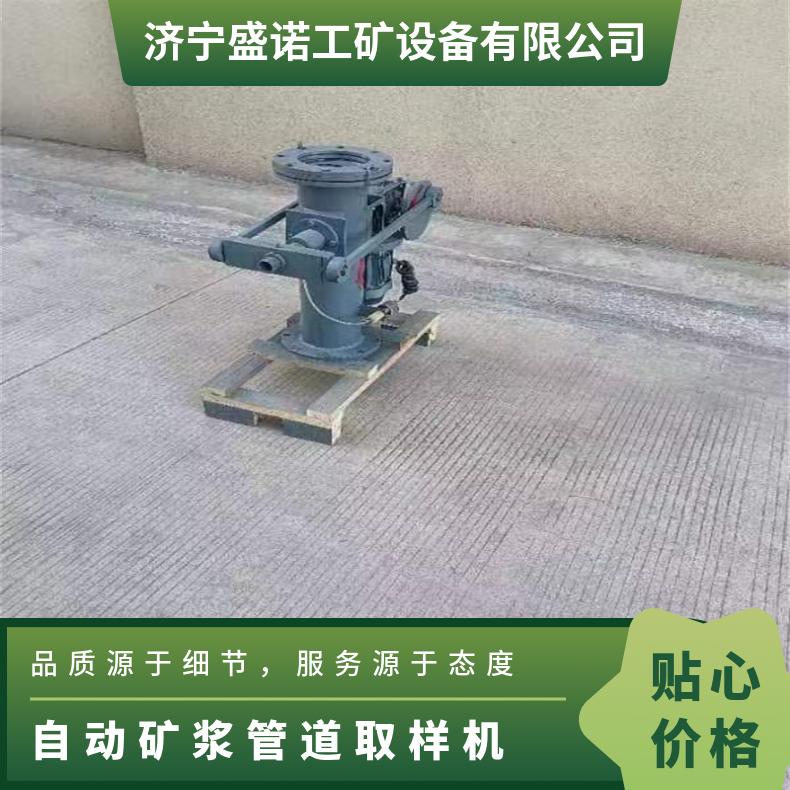 金属矿用矿浆取样机 铁矿DN250管道采样器 可定做 使用寿命