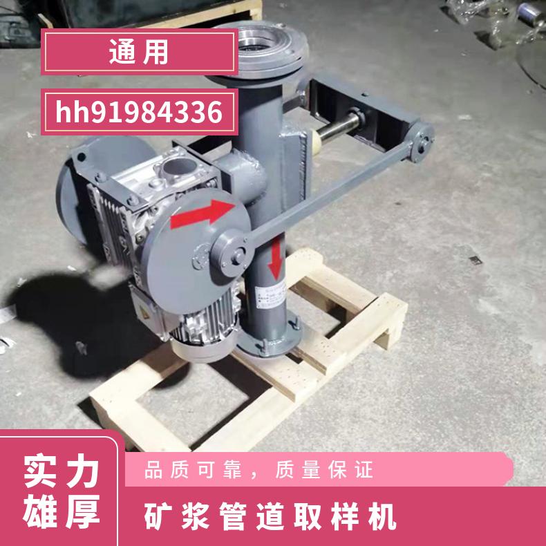 盛诺 管道矿浆取样机 管径300 耐磨防腐蚀 易安装