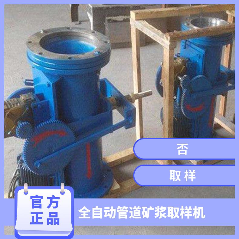 盛诺 金属矿用矿浆取样机 DN550管道取样机 操作简单 全自动智能型
