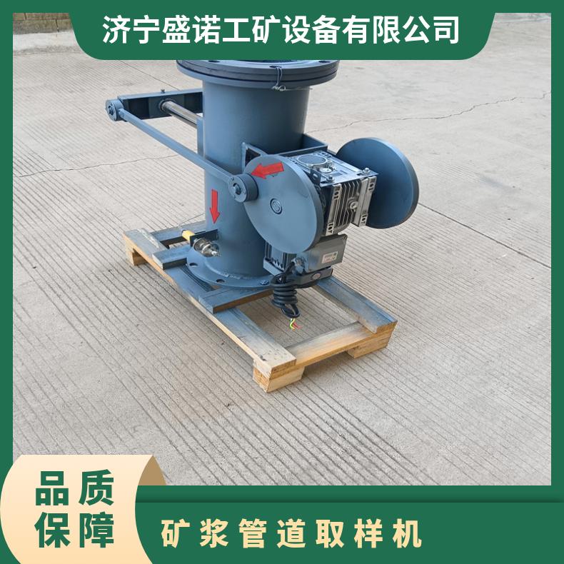自动化取样矿浆取样机 铁矿DN250耐磨防腐蚀 使用寿命长