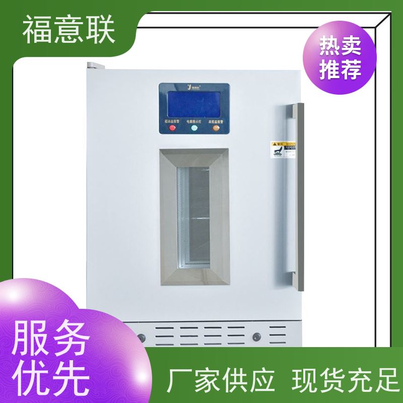 北 京福意联医疗 容积430升 中药热敷包恒温箱 带报警