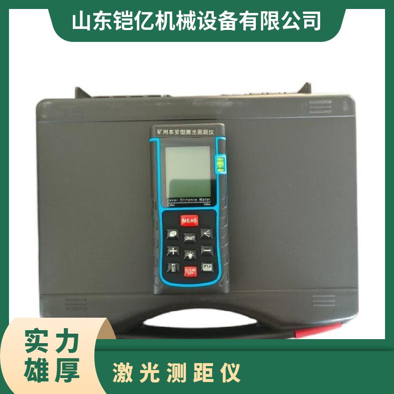 YHJ-100J矿用本安型激光测距仪 提高工作效率自带蓝牙无线传输