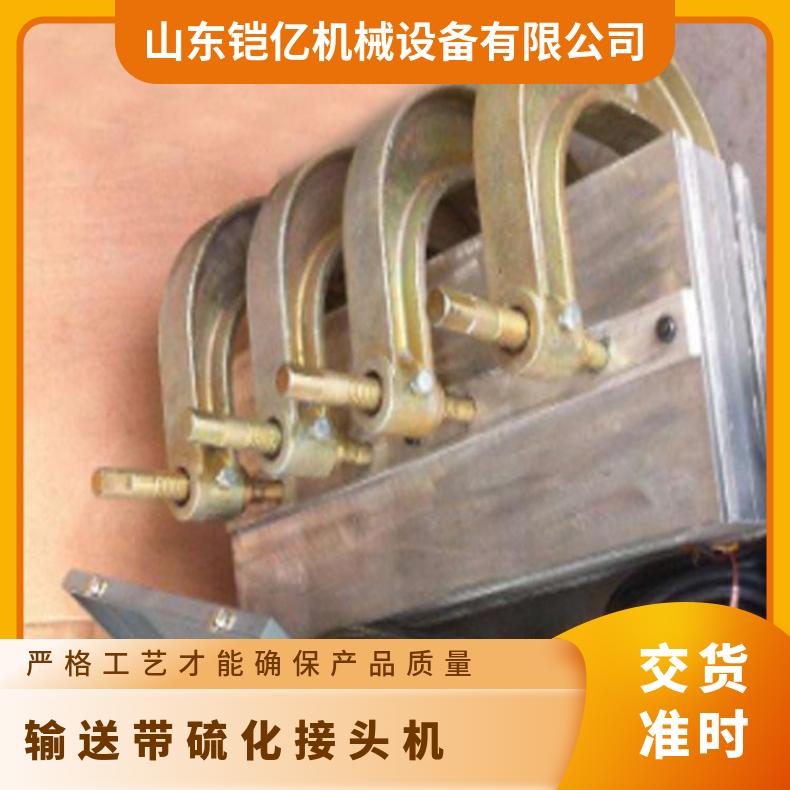 LBD隔爆型橡胶皮带硫化机 运行平稳 煤矿井下尼龙输送带修补机