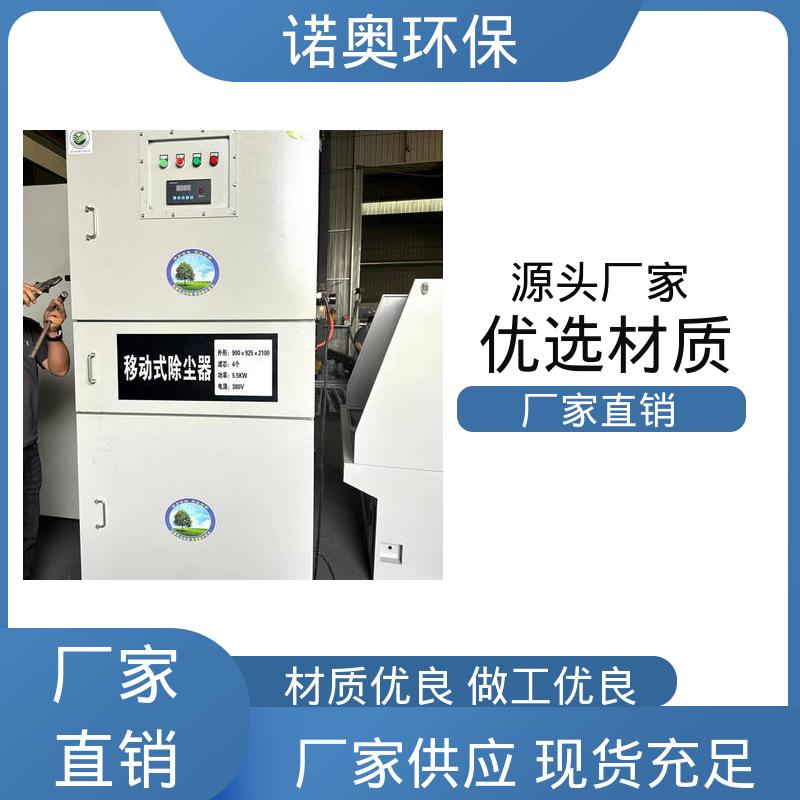 诺奥环保 陶瓷坯体打磨处 可单机使用 JC-15002 可移动滤筒吸尘净化器