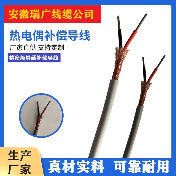 安徽瑞广ZC-KX-HSFP2FP2 1×2×1.5屏蔽K型ZRA-KCA-HSF46F46RP1
