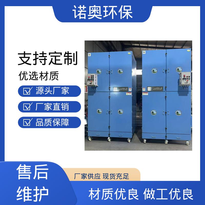 诺奥环保 PU-8003 活动滤筒吸尘净化器 无需专业培训 钢铁高炉出铁口