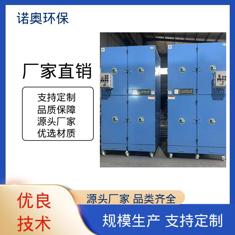 诺奥环保 喷砂除锈粉尘处理 JC-2000 移动滤筒集尘器 低温下也能运行