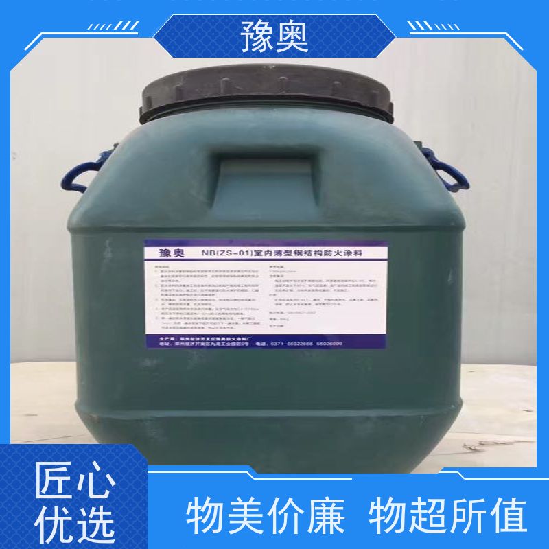 豫奥优级防火涂料 膨胀型桶装 防锈效果好 适用于高温环境