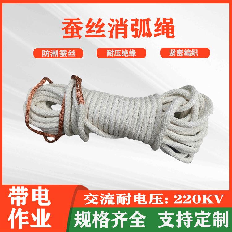 电力施工牵引绳12*30蚕丝消弧绳220KV导线吊绳高压线路减弧绳