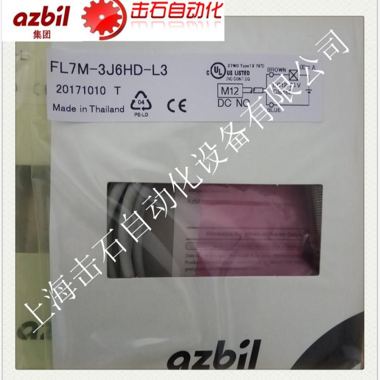 azbil山武FL7M系列接近开关FL7M-3J6HW-CN03 DC2线式