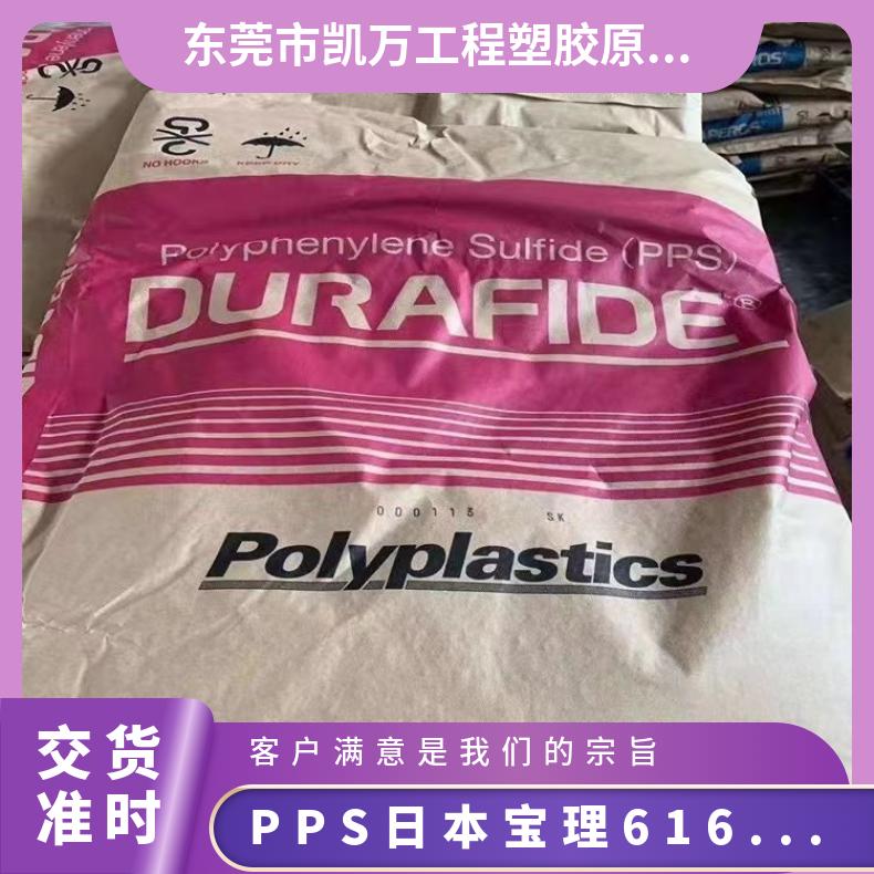 耐腐蚀 变压器骨架 PPS 日本 6165A7 白色粉末 家电应用 耐高温