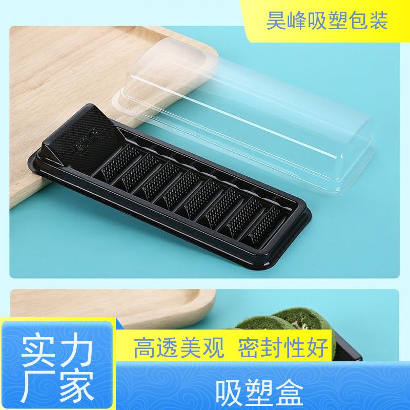 昊峰 化妆品吸塑包装 可加印LOGO 环保PET材质 使用寿命长