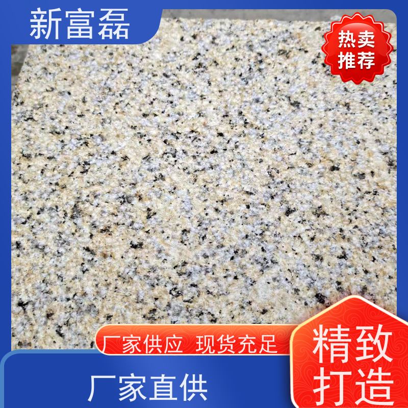 新富磊 新卡麦 加工光面荔枝面 喷砂面火烧面异型