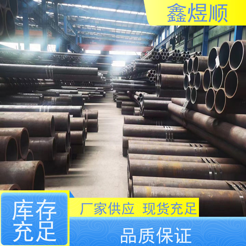 鑫煜顺 精密无缝钢管 多年行业经验 厂家发货快