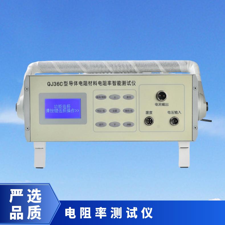 豫希欧QJ36C电线电缆直流率智能电阻测试仪 精度高