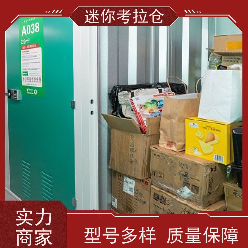 迷你考拉仓定期巡检杭州哪家便宜家具存放仓库