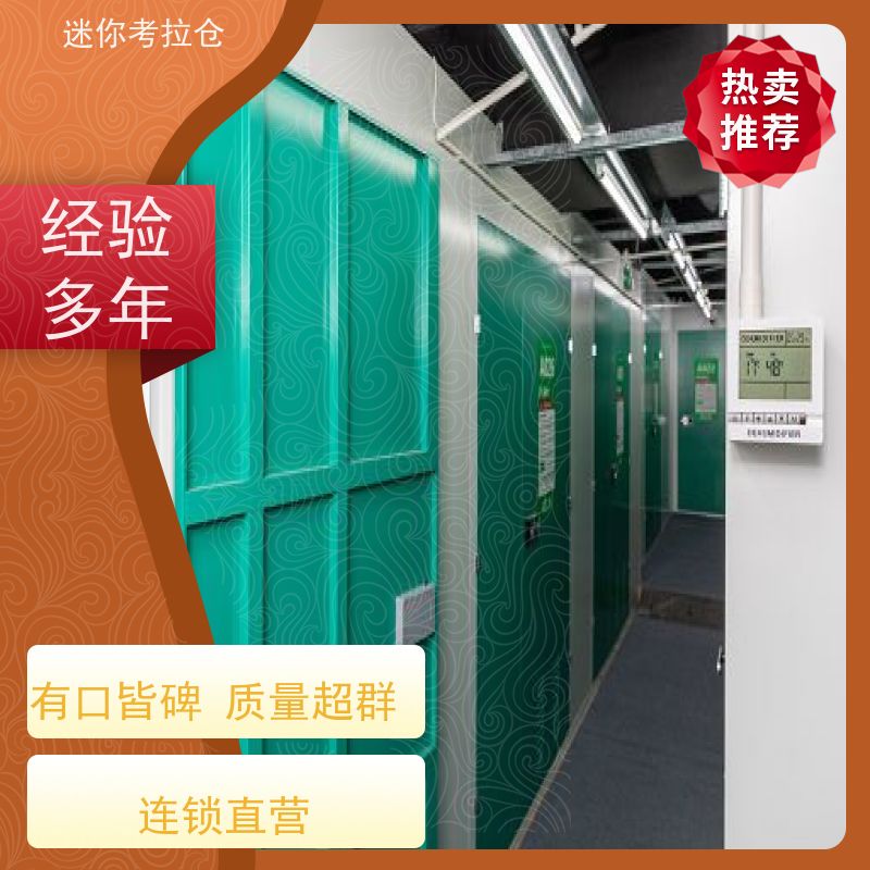 迷你考拉仓行李存放仓库独立仓杭州出租服务