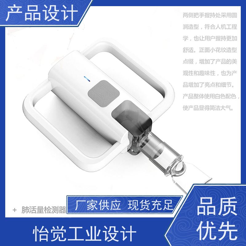 怡觉创新性家电产品设计适应不同的需求和场景适用于机器人
