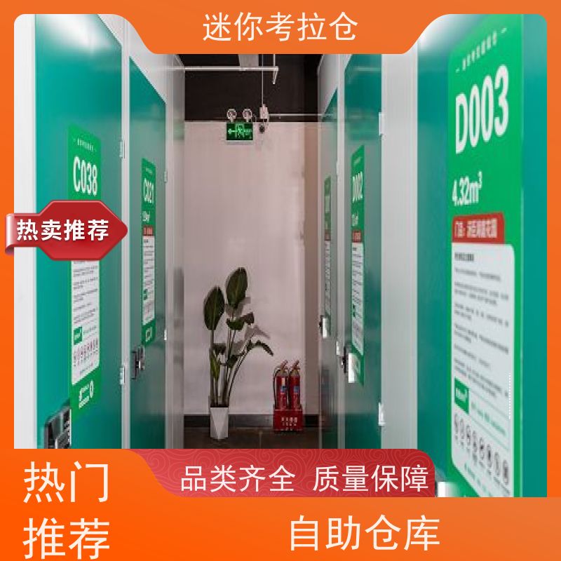 迷你考拉仓库深圳出租支持定制详情电联社区仓