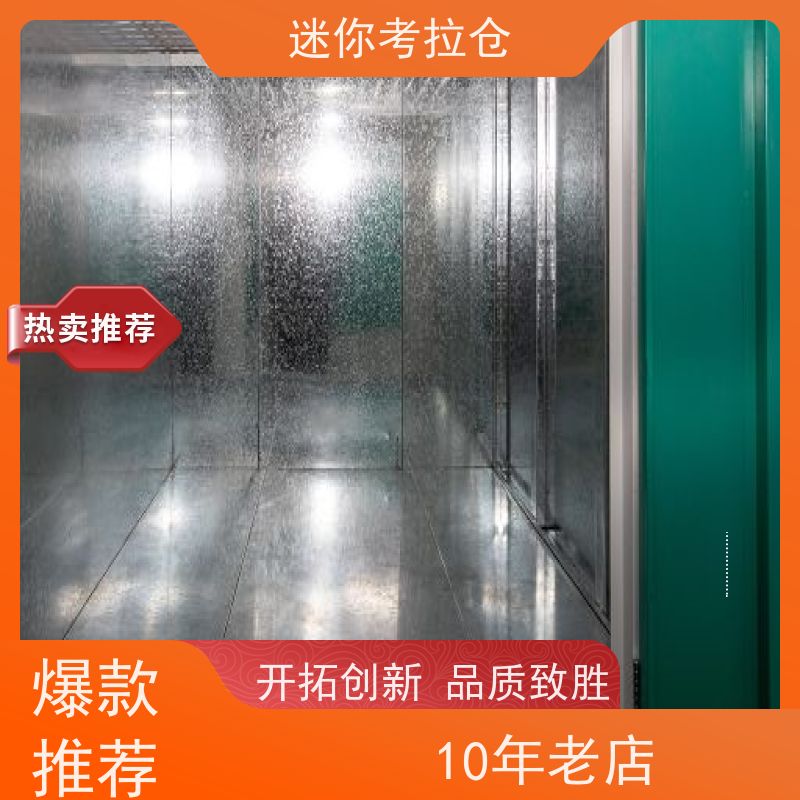 迷你考拉仓库临时库房广州支持定制详情电联仓储